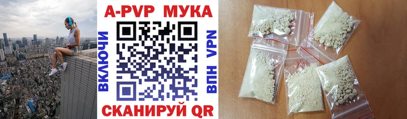 Alpha-PVP мука  Озёрск 