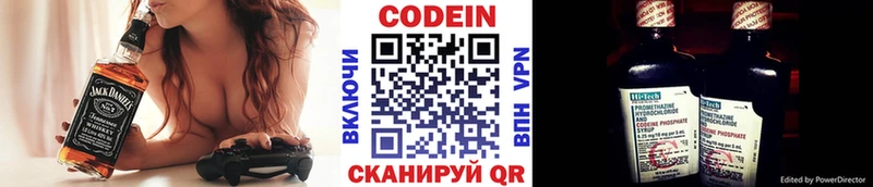 Codein Purple Drank  гидра вход  Озёрск 
