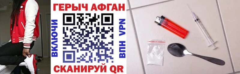 купить  цена  Озёрск  ГЕРОИН афганец 