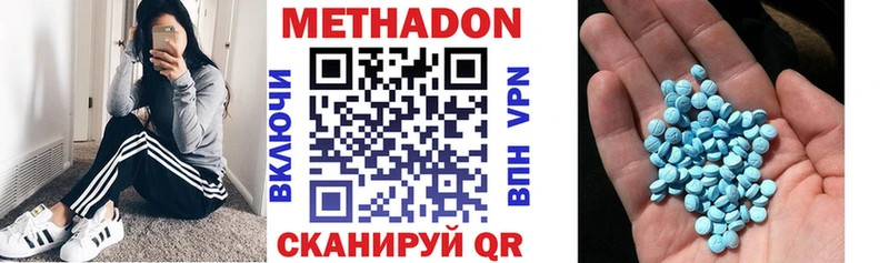 Метадон кристалл  дарнет шоп  Озёрск 